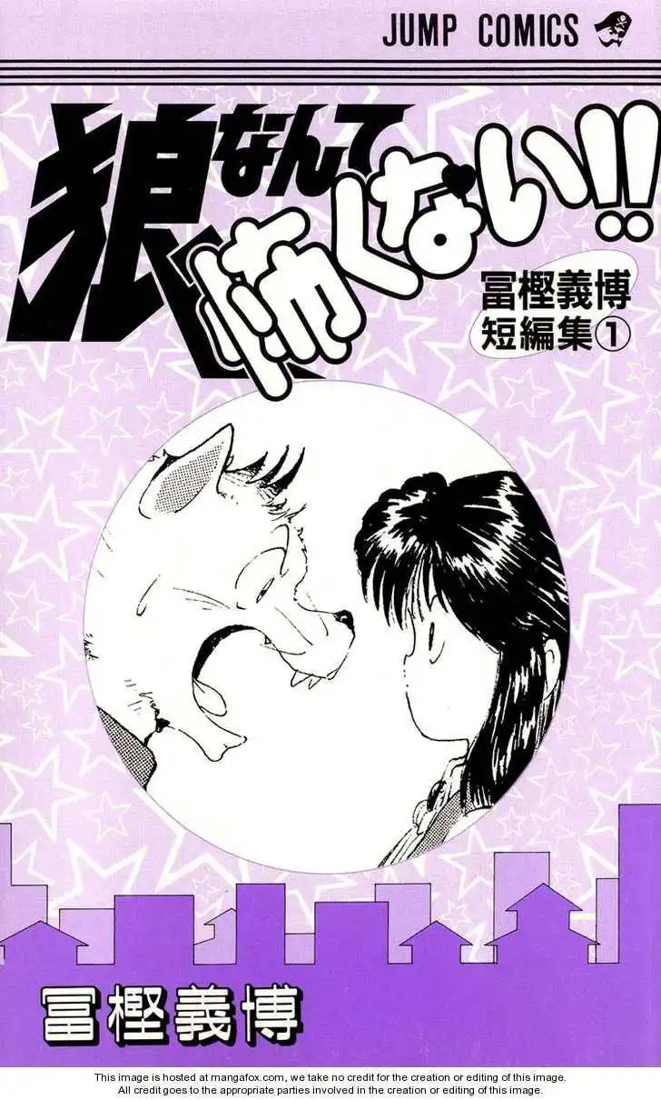 Ookami Nante Kowakunai!! Chapter 1 1